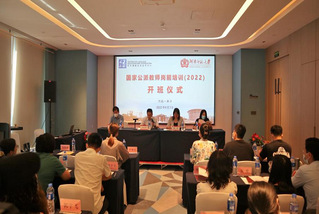 我校举办2022年国家公派教师...