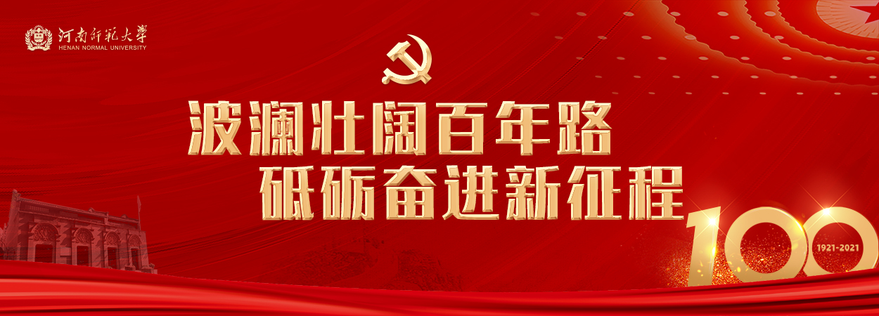 å»ºå…š100å‘¨å¹´