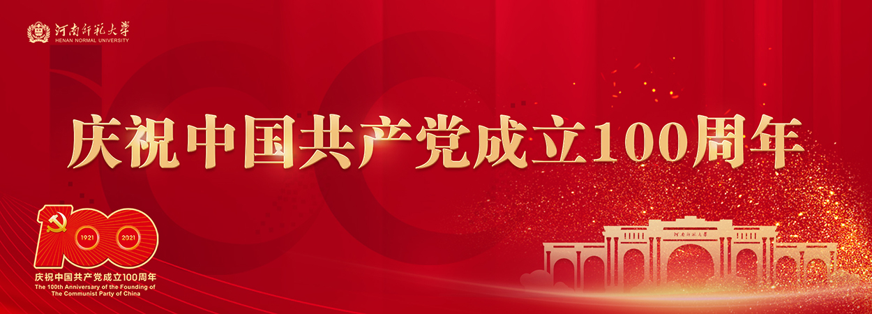 å»ºå…š100å‘¨å¹´