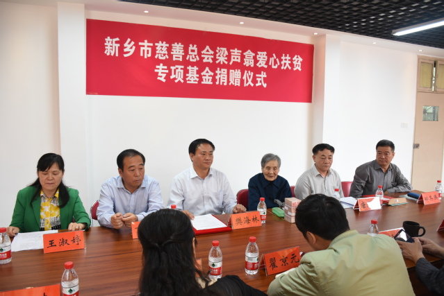 梁声翕老师爱心扶贫